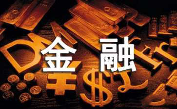 重庆市劳动合同书（金融行业示范文本）